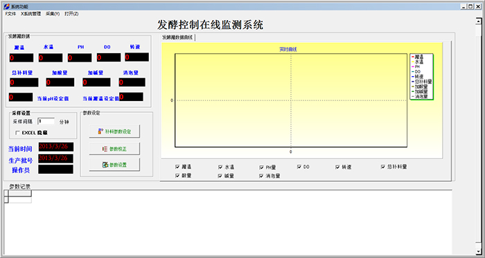 發(fā)酵控制系統(tǒng)4.jpg